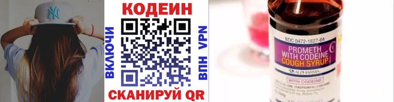 сколько стоит  блэк спрут зеркало  Codein напиток Lean (лин)  Горбатов 