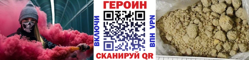 ГЕРОИН хмурый  Горбатов 