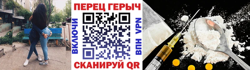 ГЕРОИН герыч Горбатов