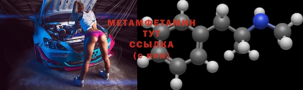 первитин Нефтекумск
