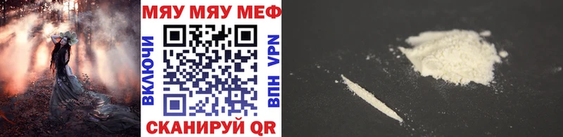 Меф мяу мяу кристаллы Горбатов