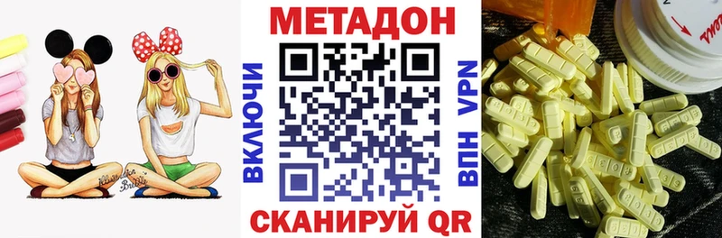МЕТАДОН кристалл  Горбатов 